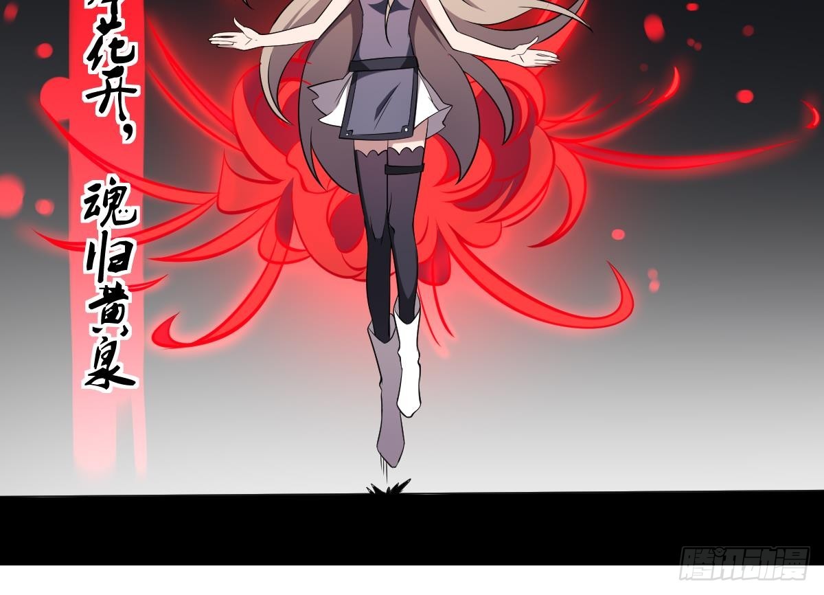 第59话 彼岸花如雨！-第59话