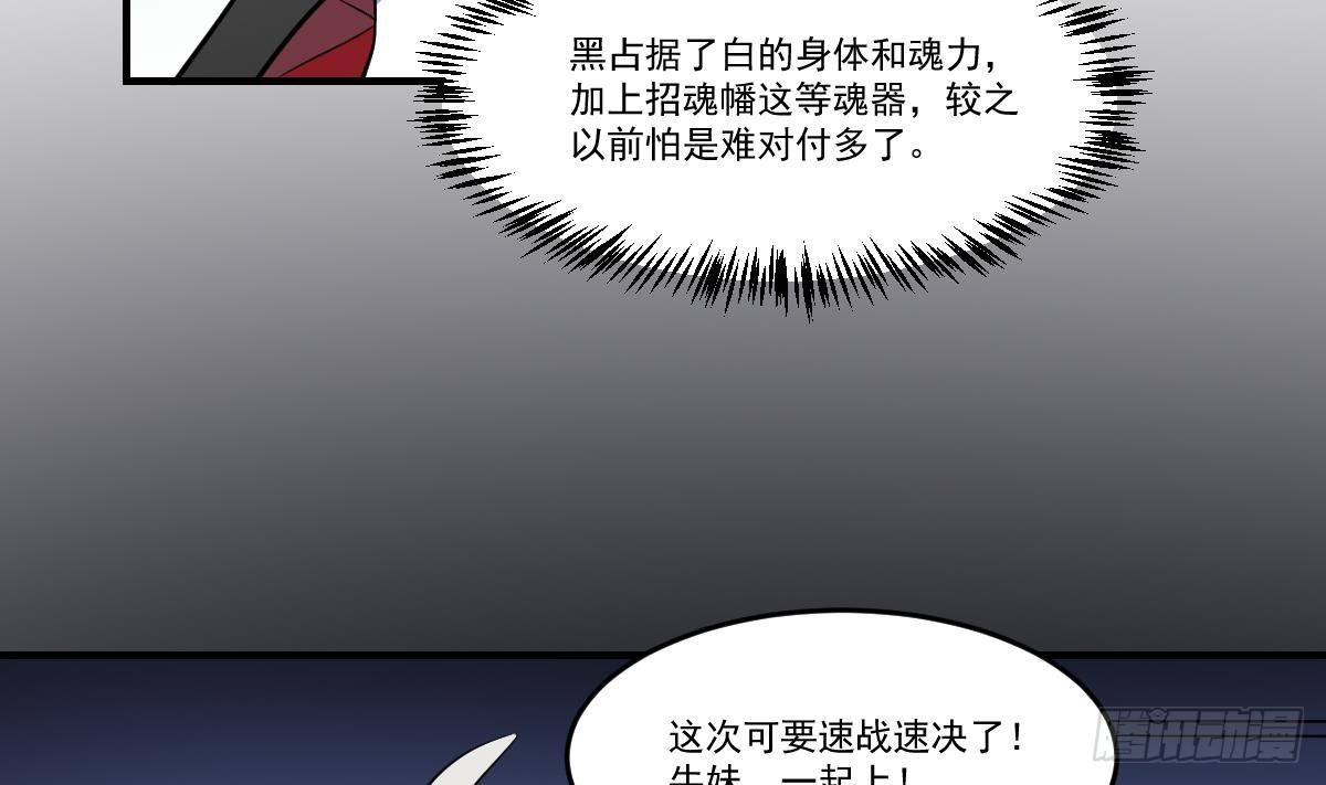 第59话 彼岸花如雨！-第59话