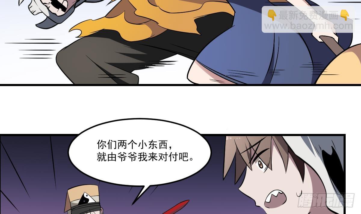 第59话 彼岸花如雨！-第59话