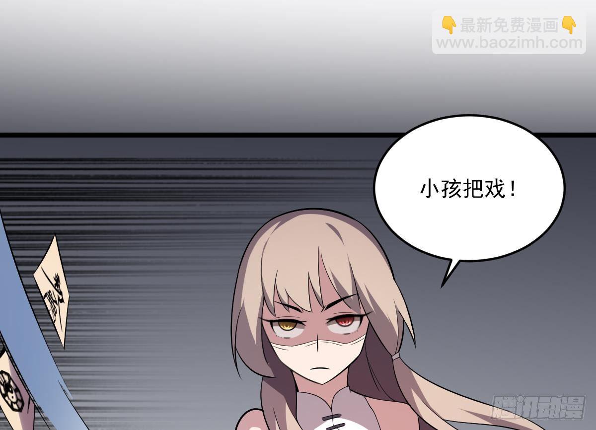 第7话  驱鬼镇魔，童子之血-第7话