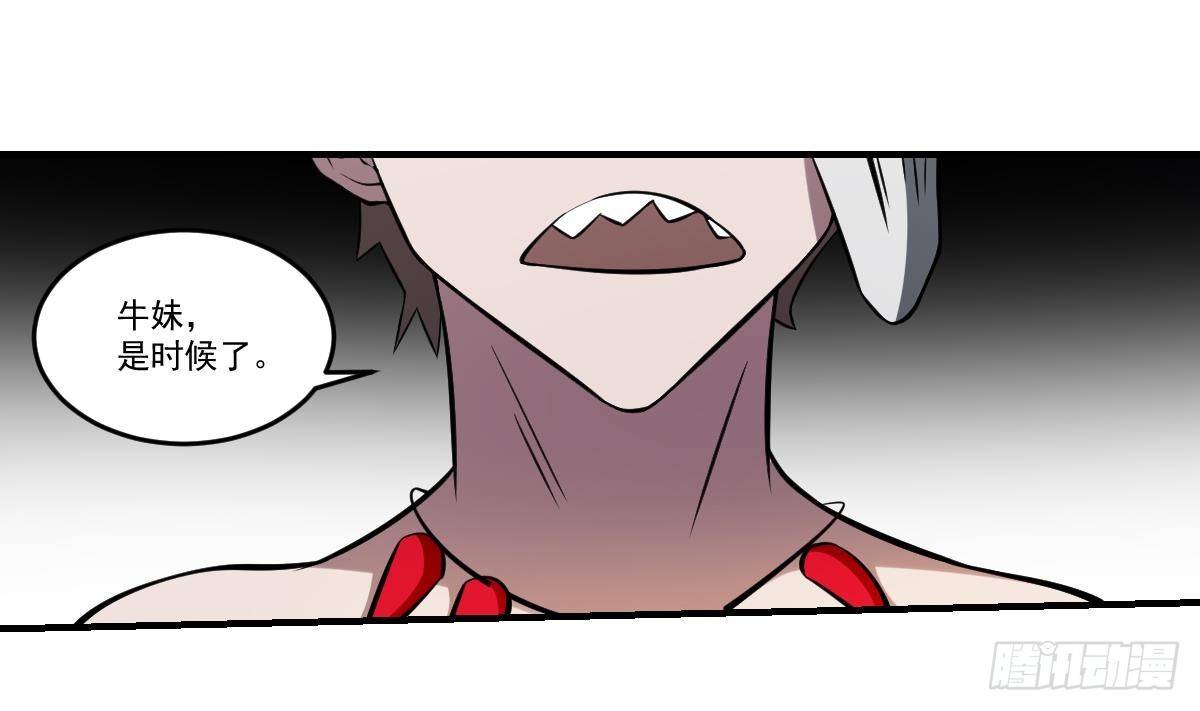 第61话 傩舞者！牛头马面！-第61话