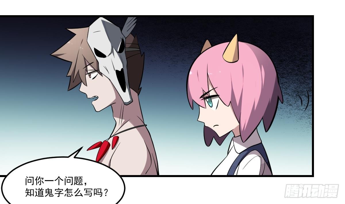 第61话 傩舞者！牛头马面！-第61话