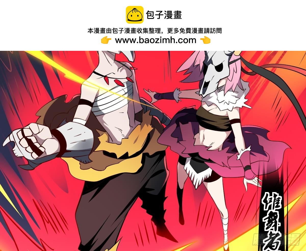 第61话 傩舞者！牛头马面！-第61话