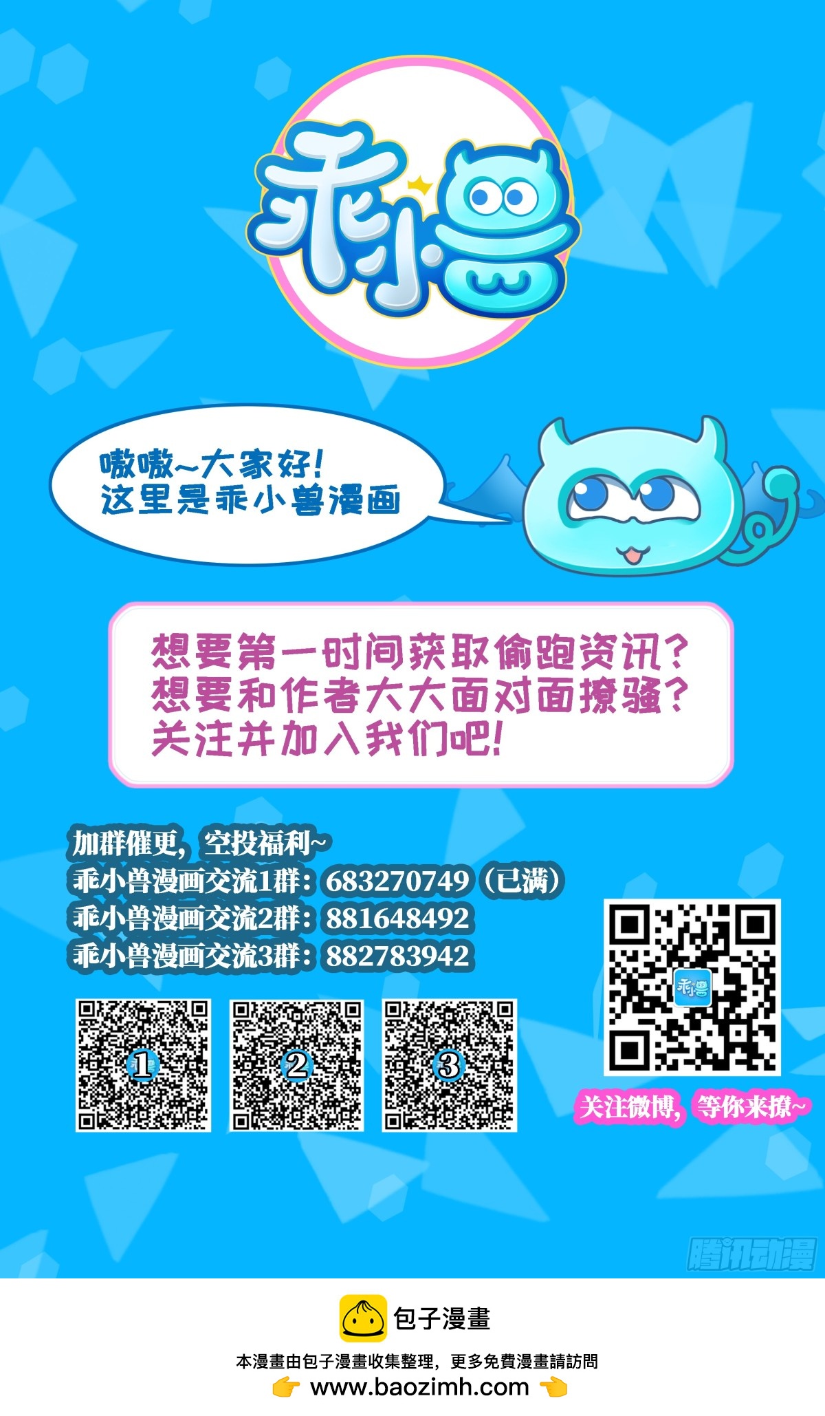 第61话 傩舞者！牛头马面！-第61话