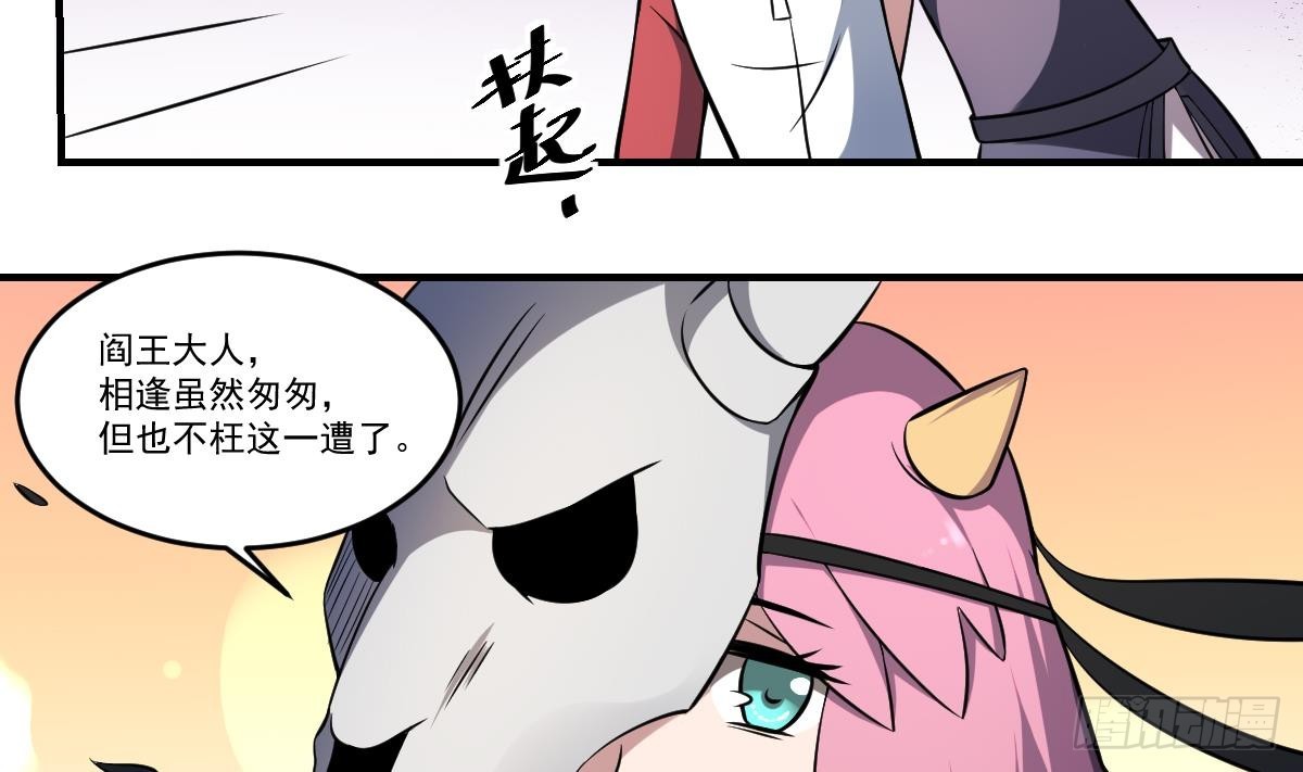 第63话 大人，就此别过-第63话