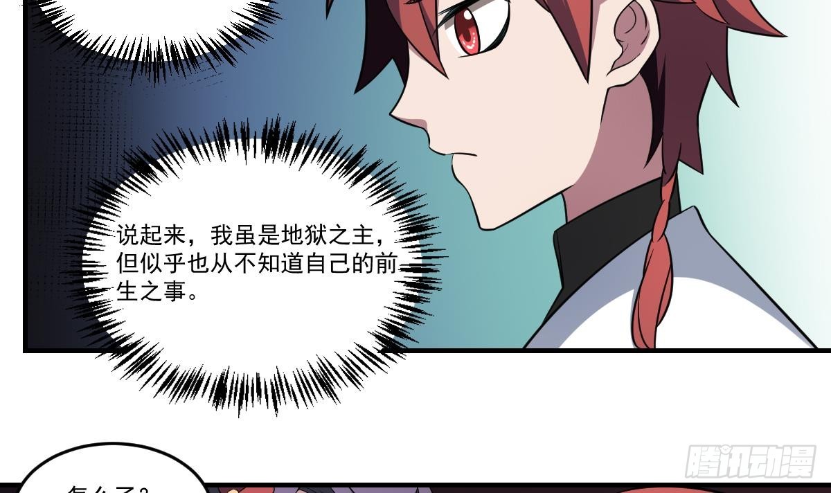 第65话 忘川之水，轮回之人！-第65话