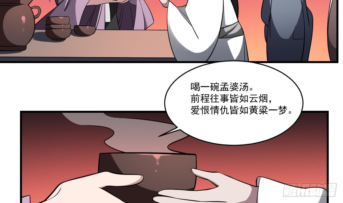 第65话 忘川之水，轮回之人！-第65话