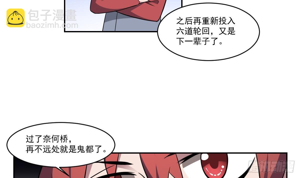 第65话 忘川之水，轮回之人！-第65话