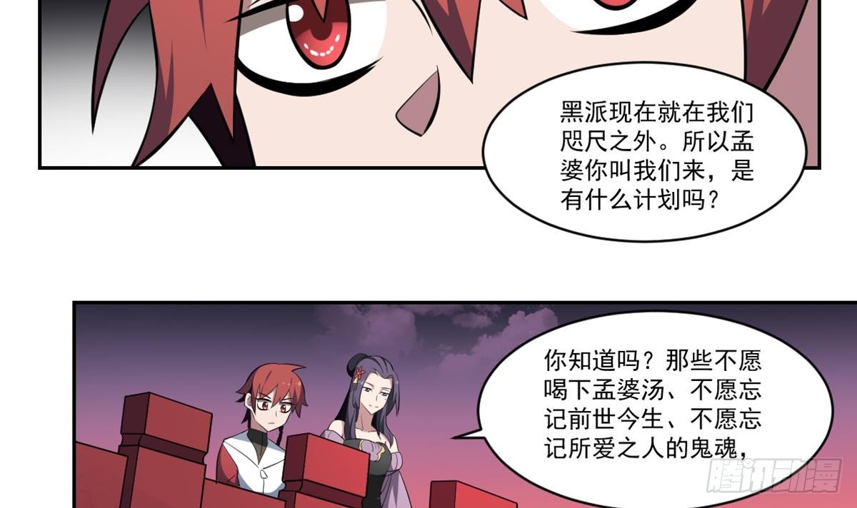 第65话 忘川之水，轮回之人！-第65话