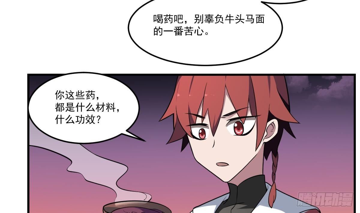 第65话 忘川之水，轮回之人！-第65话