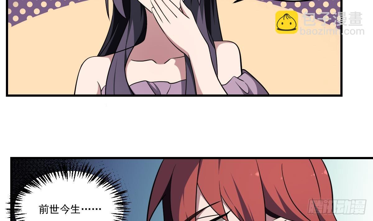 第65话 忘川之水，轮回之人！-第65话