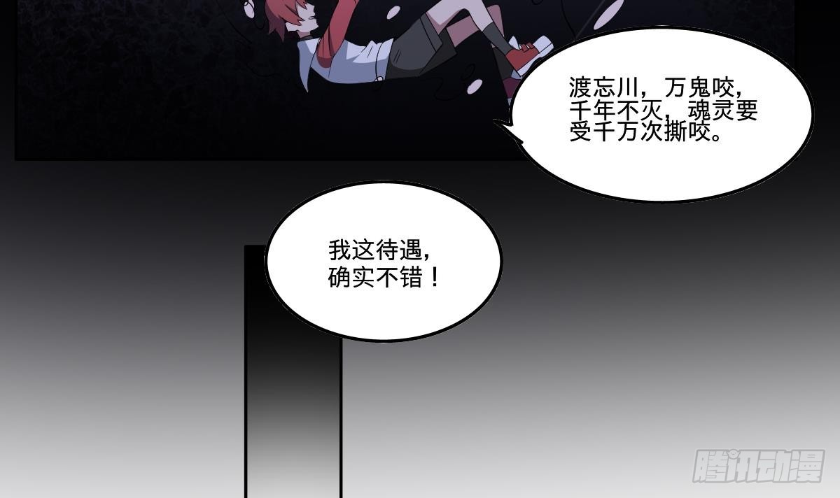 第67话 磨难！万鬼噬魂！-第67话