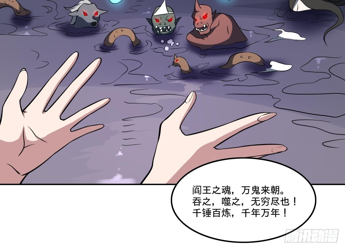 第67话 磨难！万鬼噬魂！-第67话