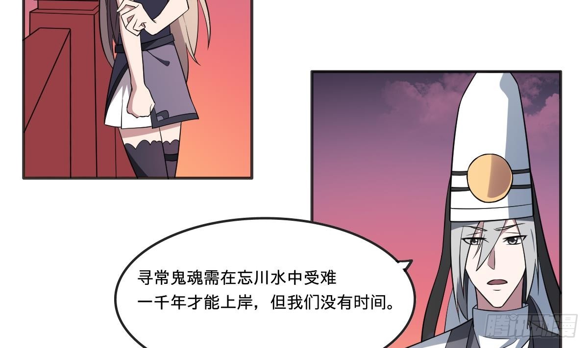 第67话 磨难！万鬼噬魂！-第67话