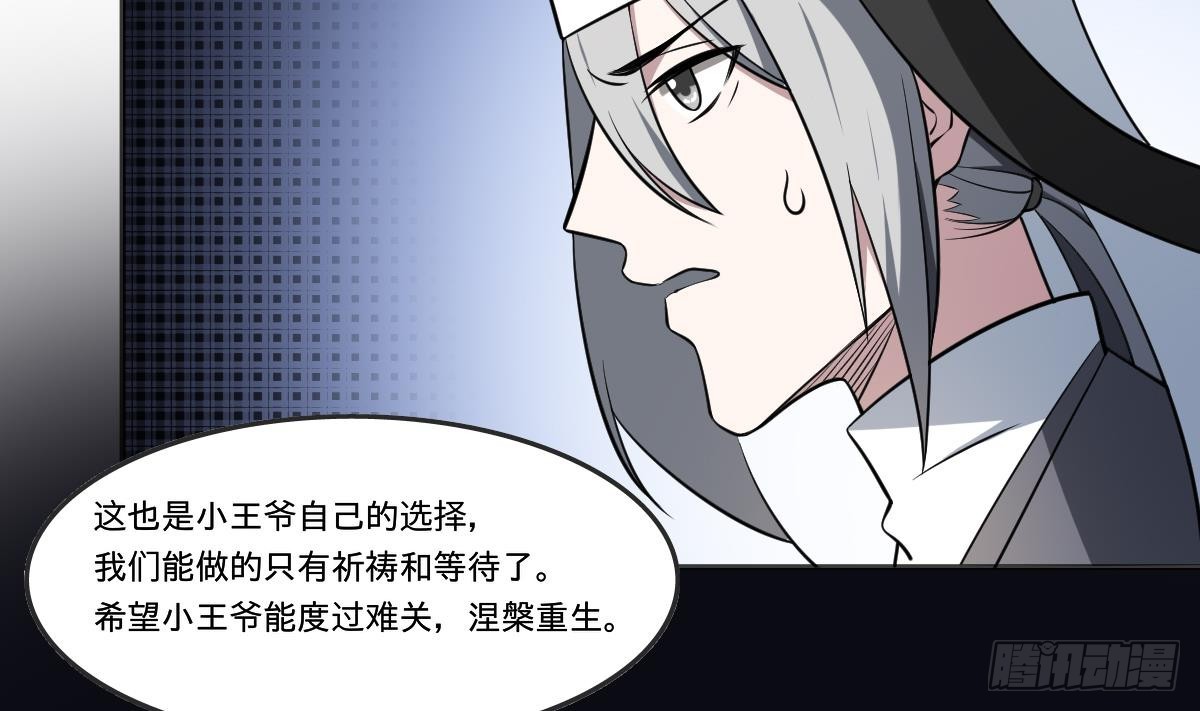 第67话 磨难！万鬼噬魂！-第67话