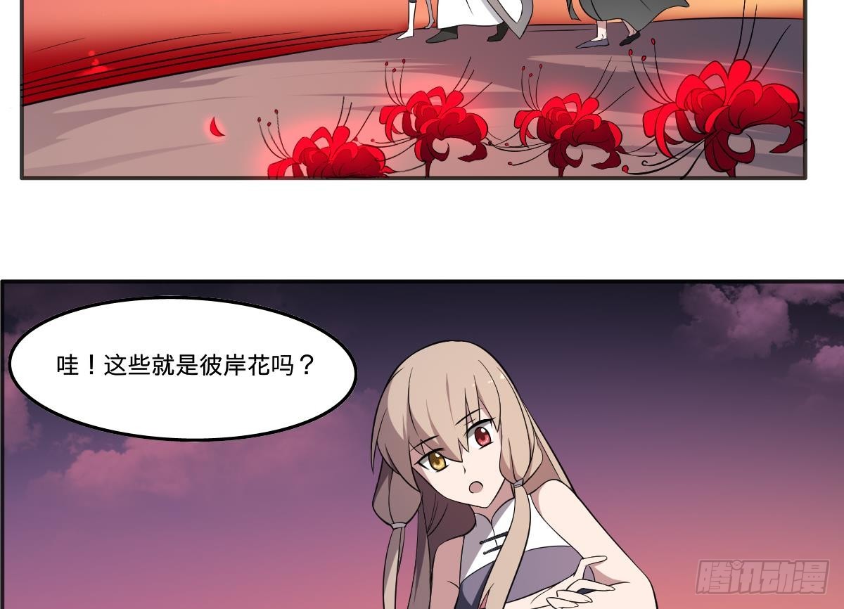 第67话 磨难！万鬼噬魂！-第67话