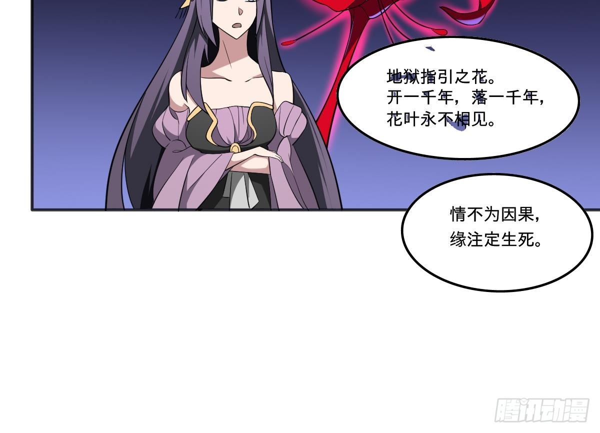 第67话 磨难！万鬼噬魂！-第67话