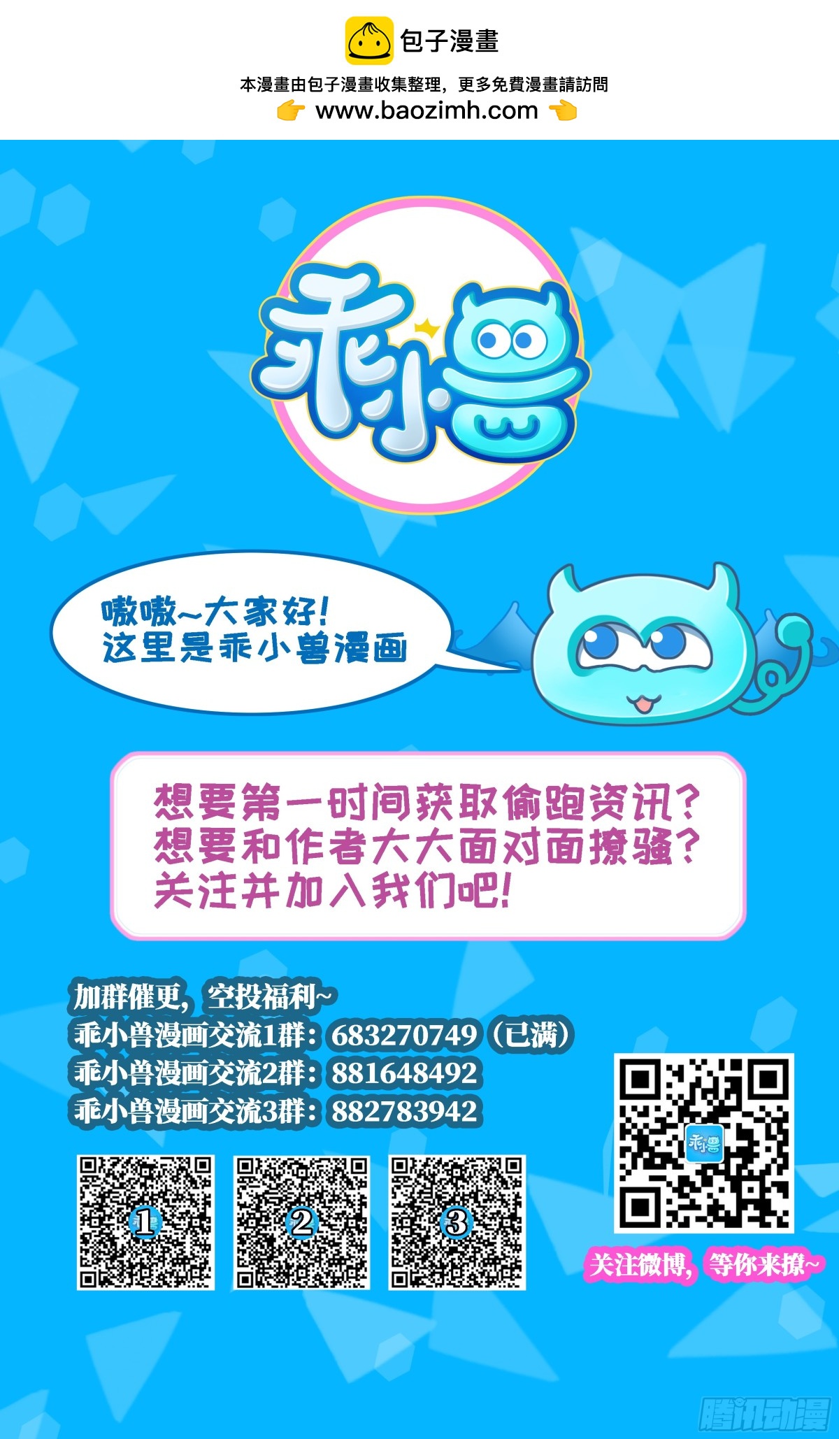 第67话 磨难！万鬼噬魂！-第67话