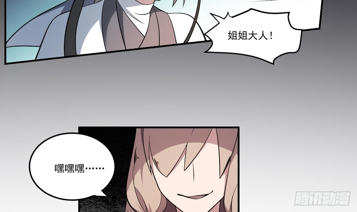 第69话 敌OR友！地域间谍？-第69话