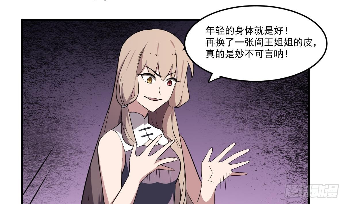 第69话 敌OR友！地域间谍？-第69话