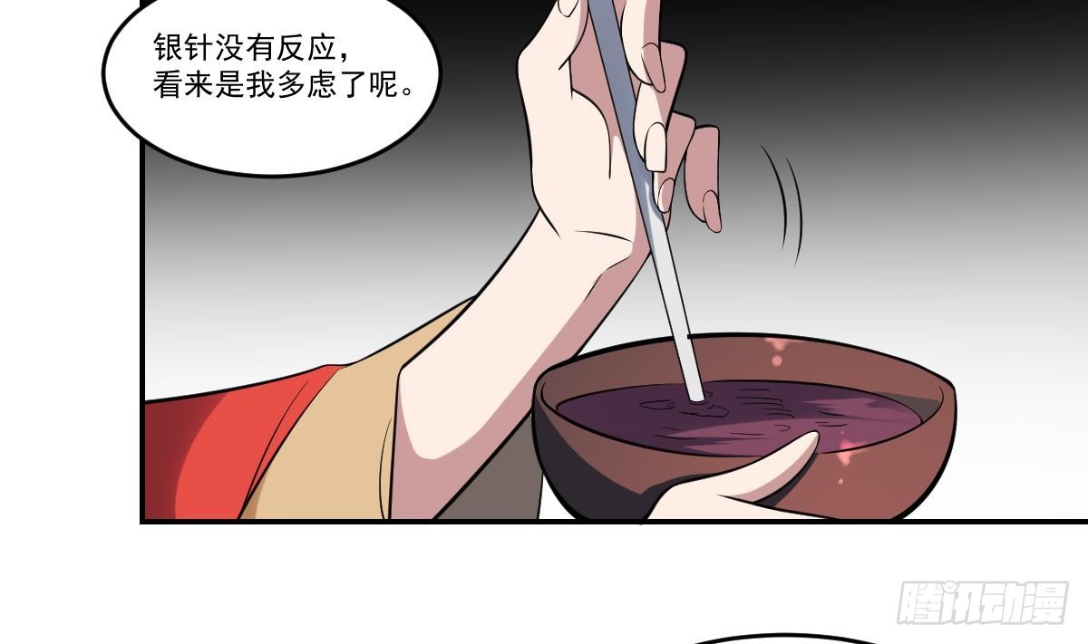 第69话 敌OR友！地域间谍？-第69话