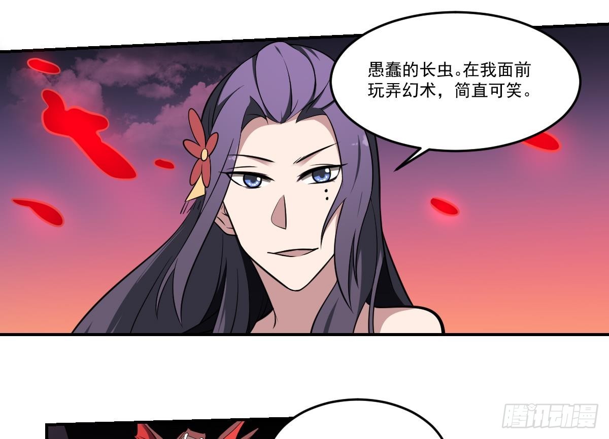 第71话 小小长虫，休得猖狂！-第71话