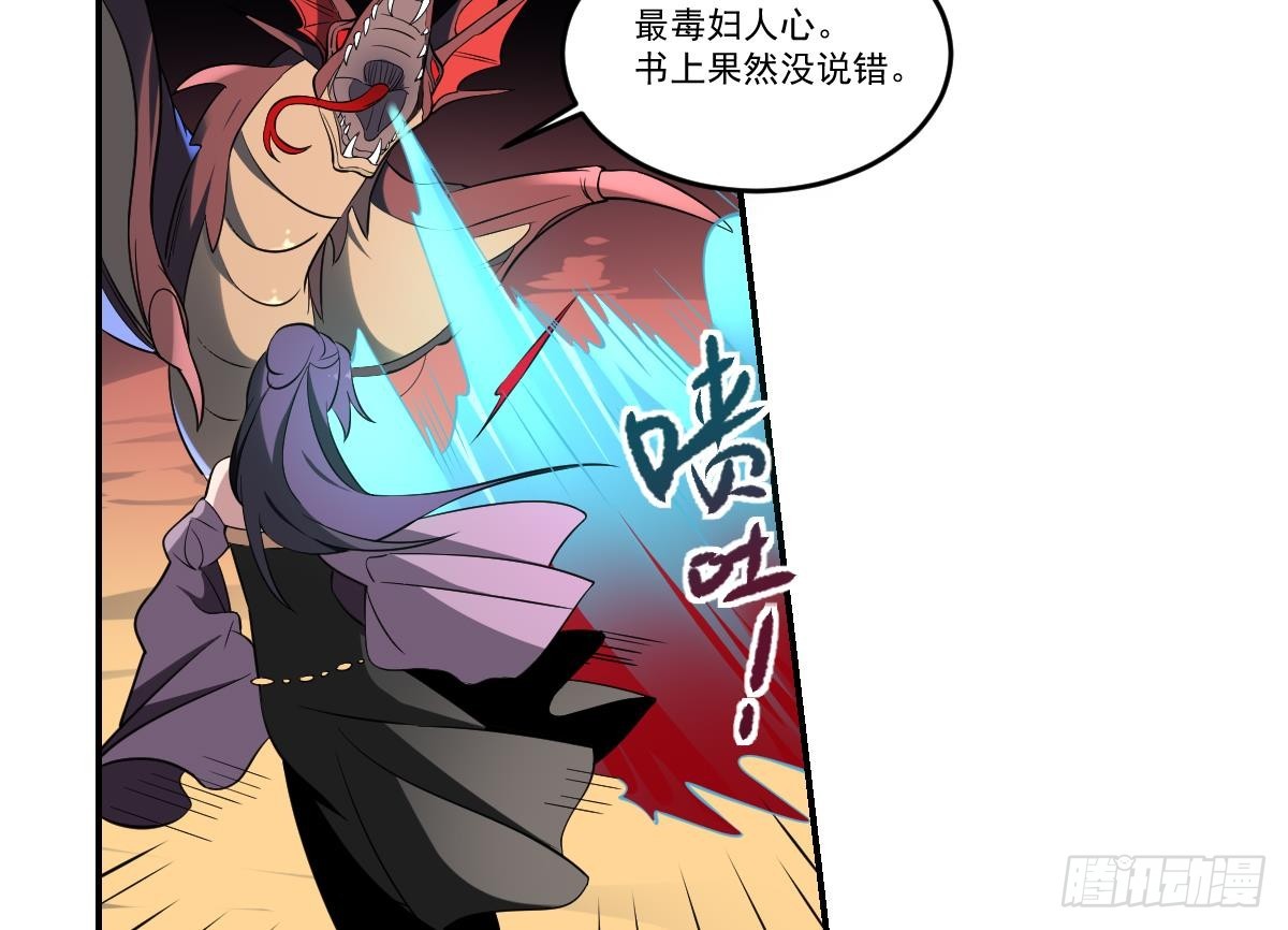 第71话 小小长虫，休得猖狂！-第71话