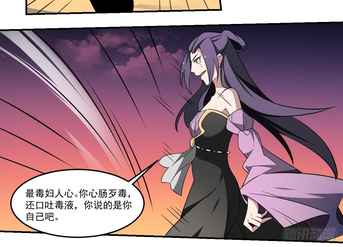 第71话 小小长虫，休得猖狂！-第71话