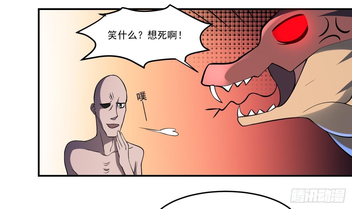 第71话 小小长虫，休得猖狂！-第71话