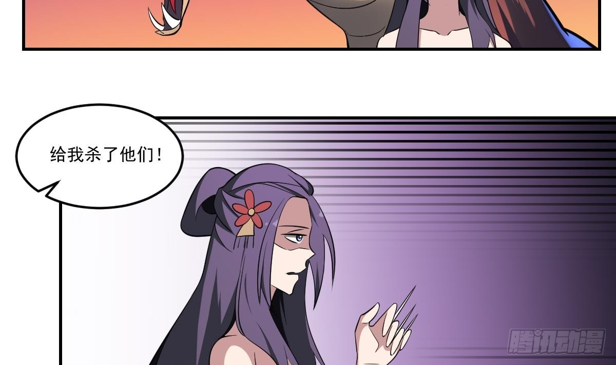 第71话 小小长虫，休得猖狂！-第71话