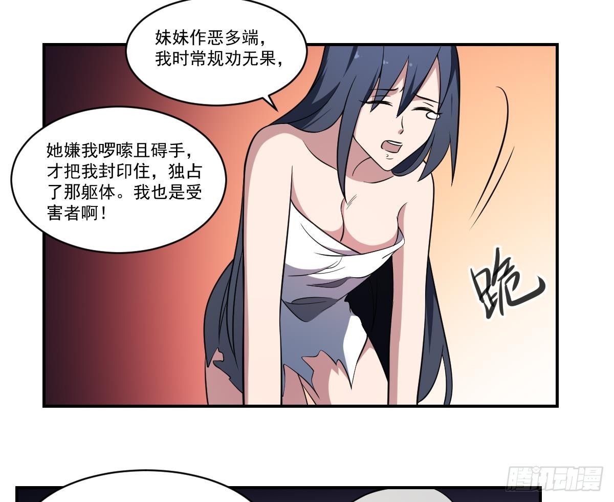 第73话 玄武阵，破！-第73话