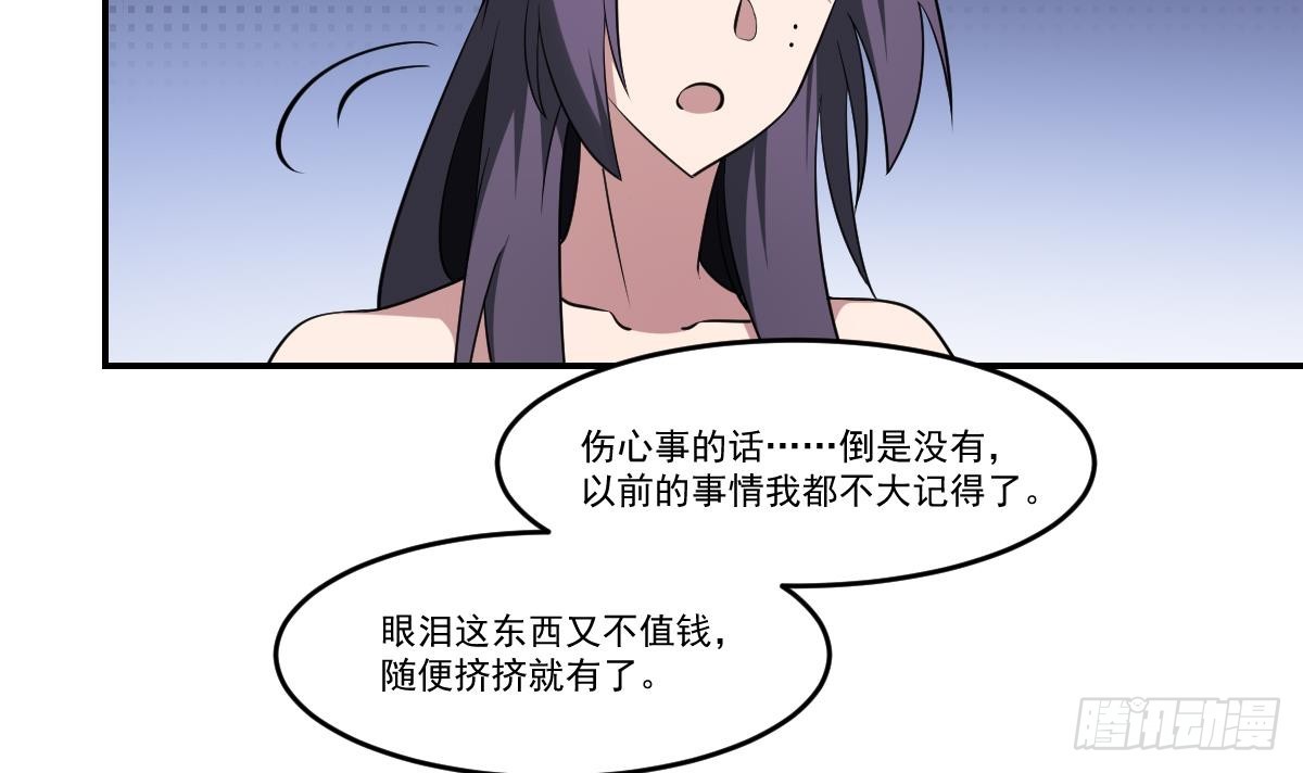 第75话 孟婆泪！阎王归来！-第75话