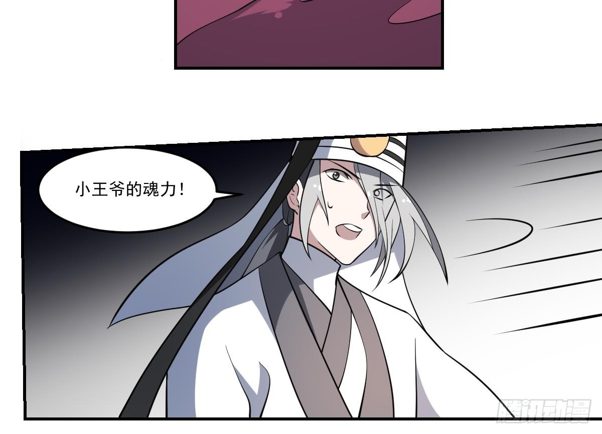 第75话 孟婆泪！阎王归来！-第75话