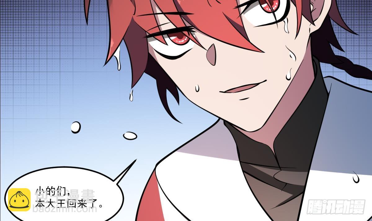 第75话 孟婆泪！阎王归来！-第75话