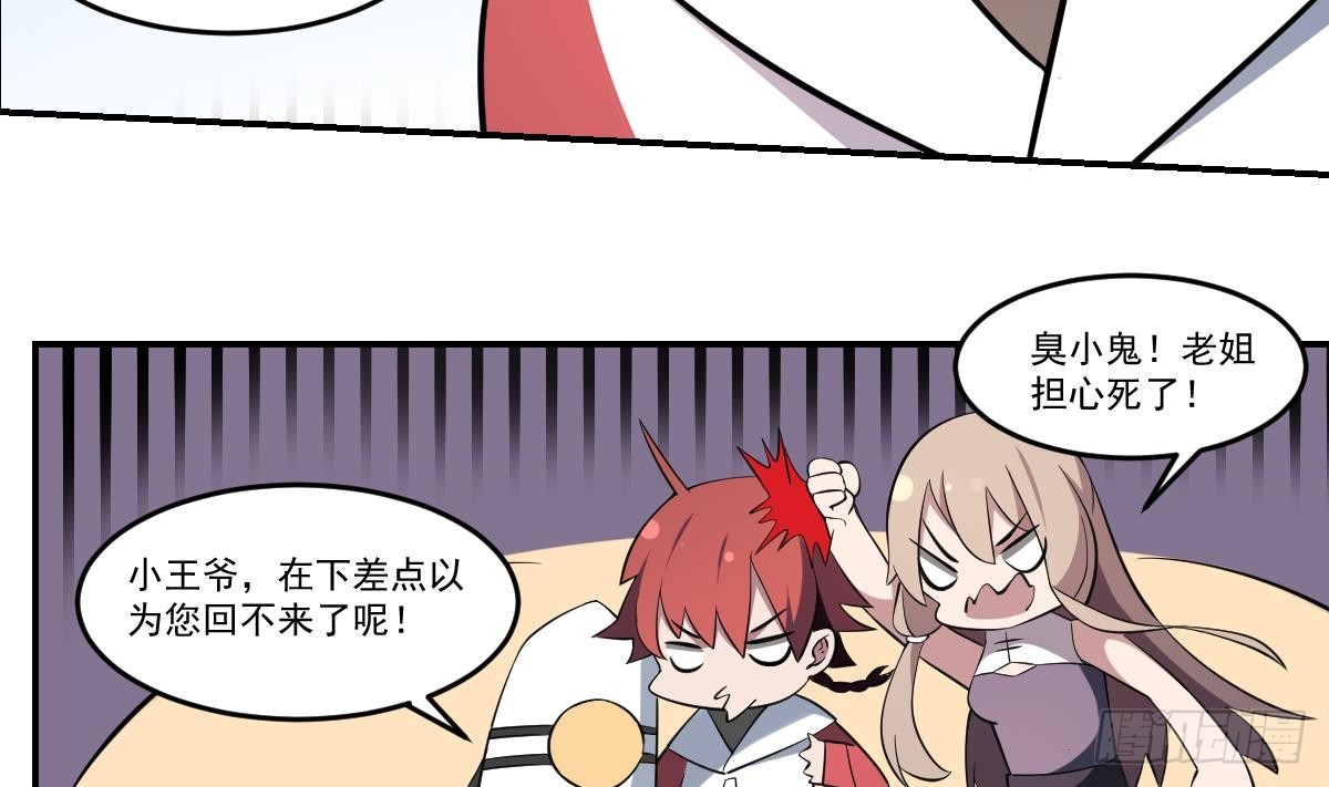 第75话 孟婆泪！阎王归来！-第75话