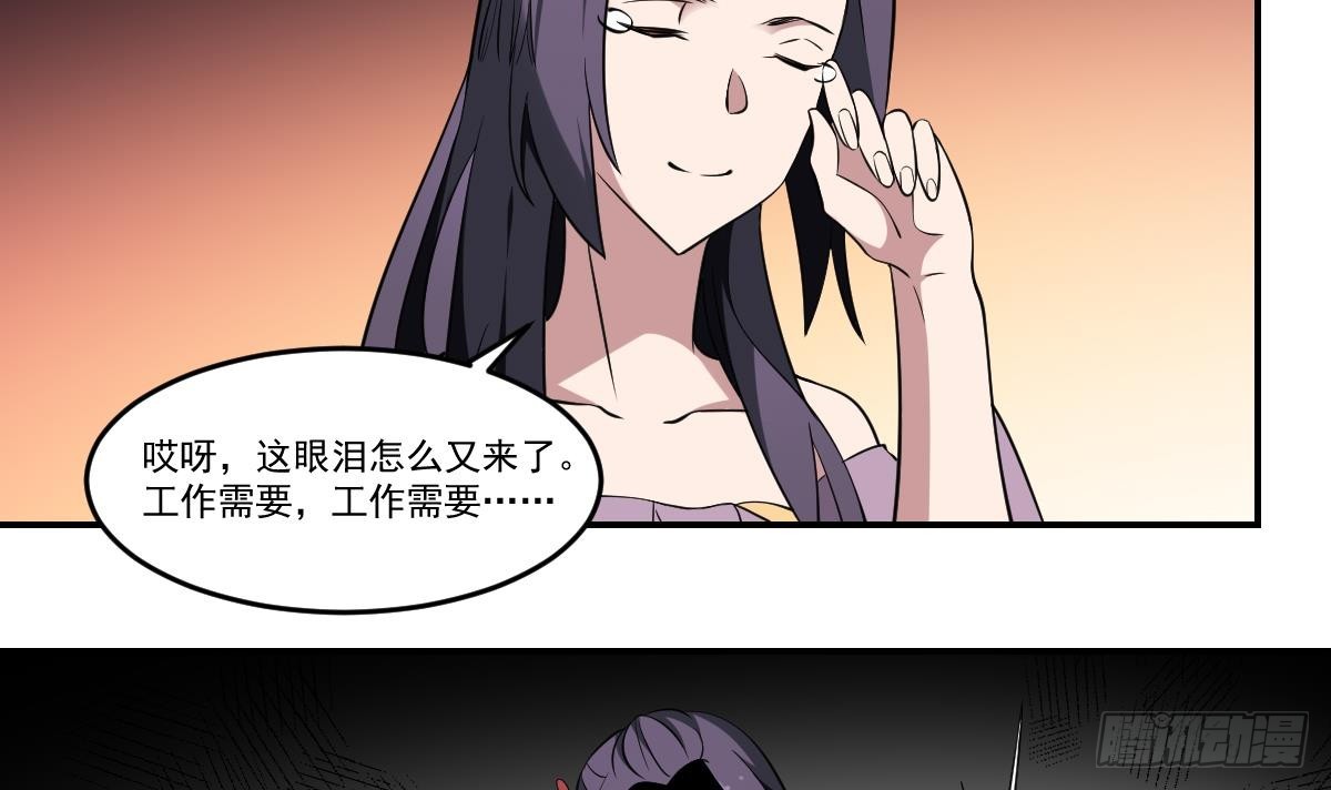 第75话 孟婆泪！阎王归来！-第75话