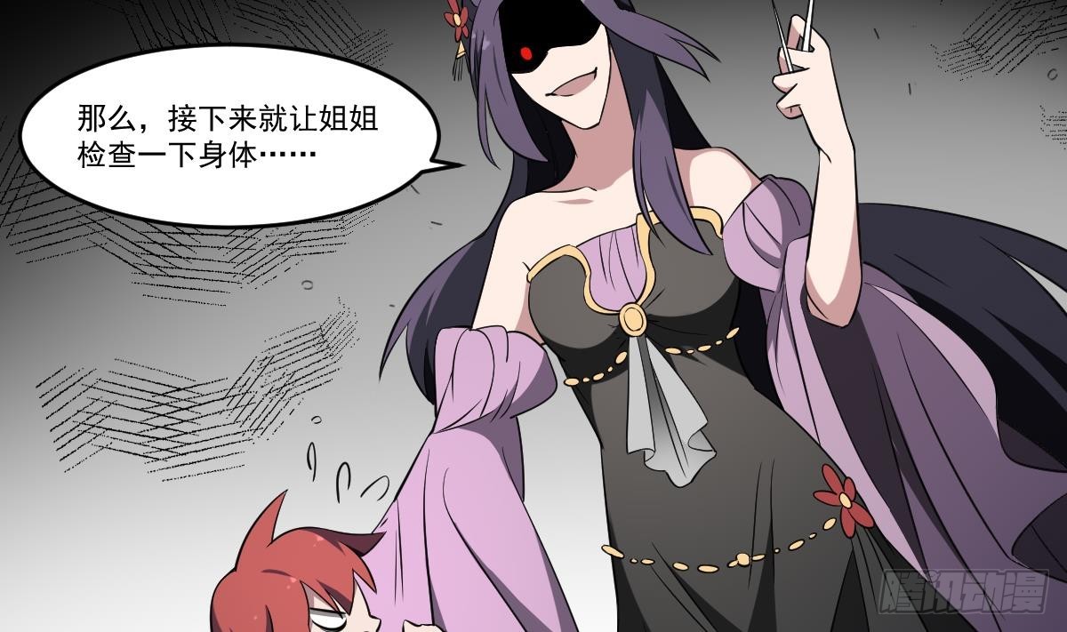 第75话 孟婆泪！阎王归来！-第75话