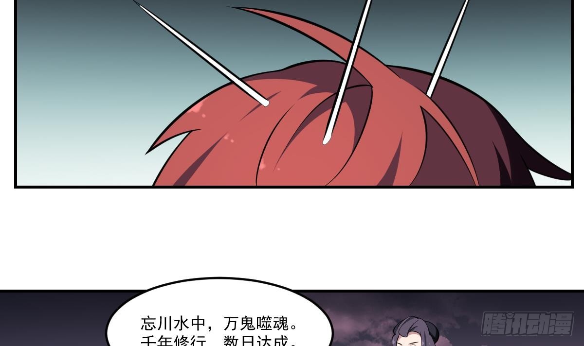 第75话 孟婆泪！阎王归来！-第75话