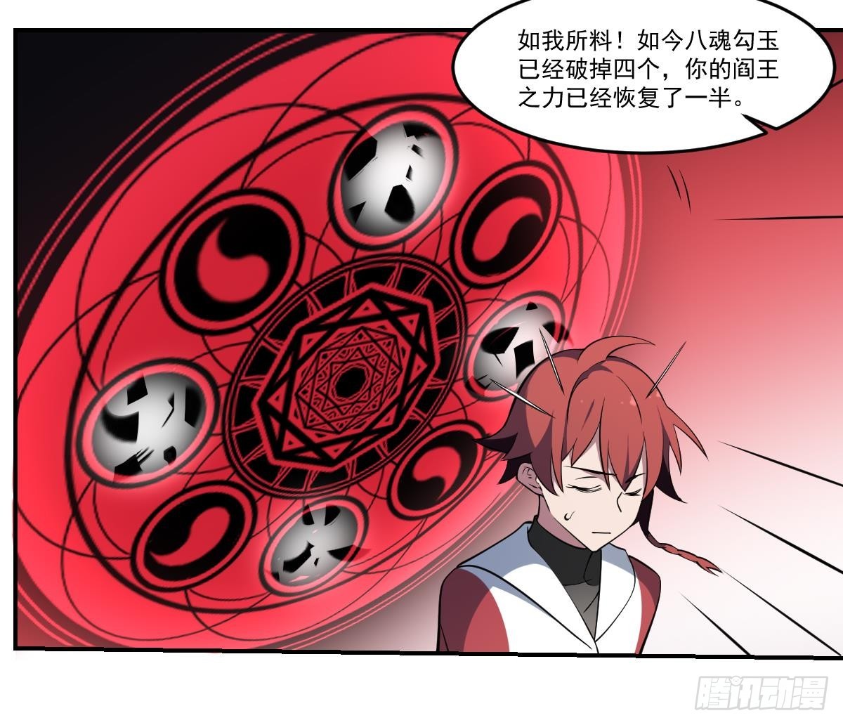 第75话 孟婆泪！阎王归来！-第75话