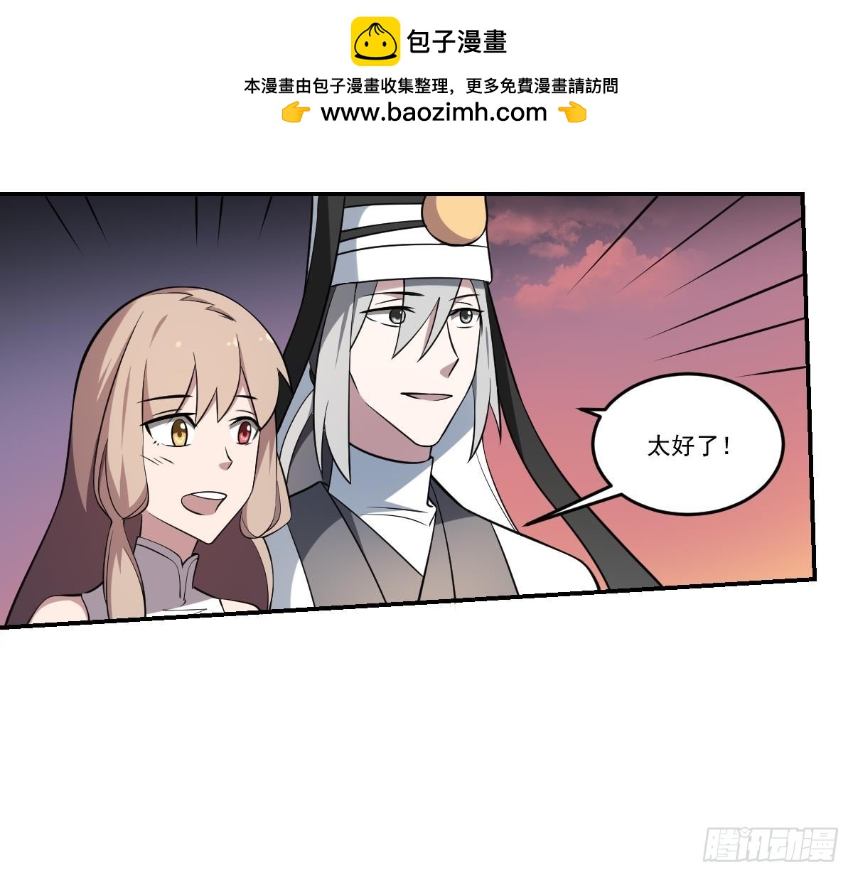 第75话 孟婆泪！阎王归来！-第75话