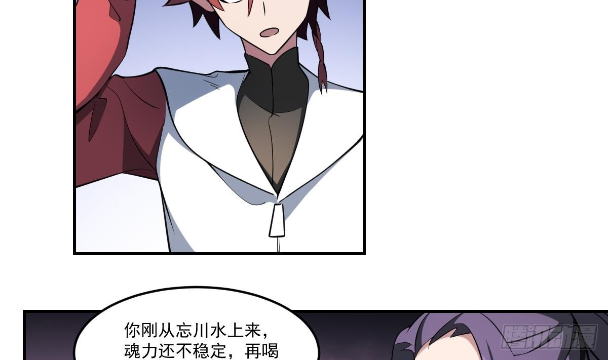 第75话 孟婆泪！阎王归来！-第75话