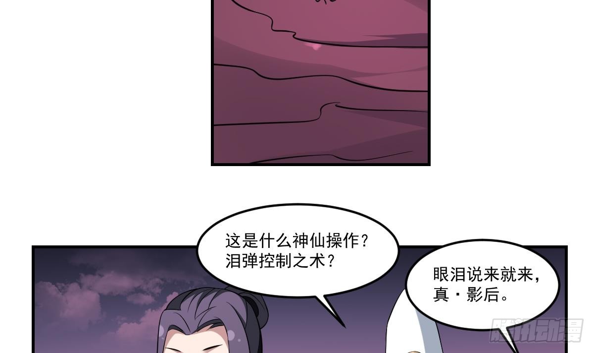 第75话 孟婆泪！阎王归来！-第75话