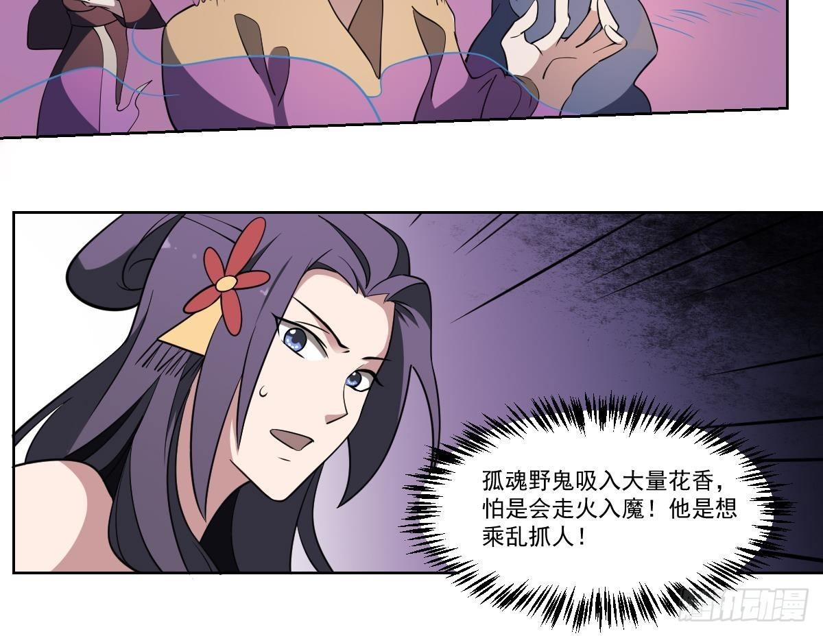 第77话 梦魇！野鬼暴动！-第77话