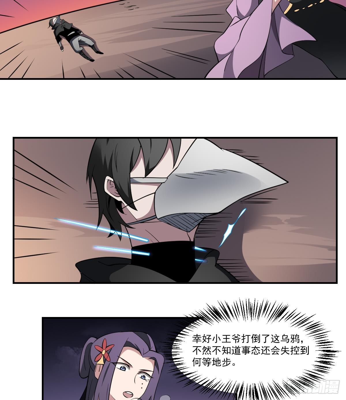 第79话 失控的阎王之力！-第79话