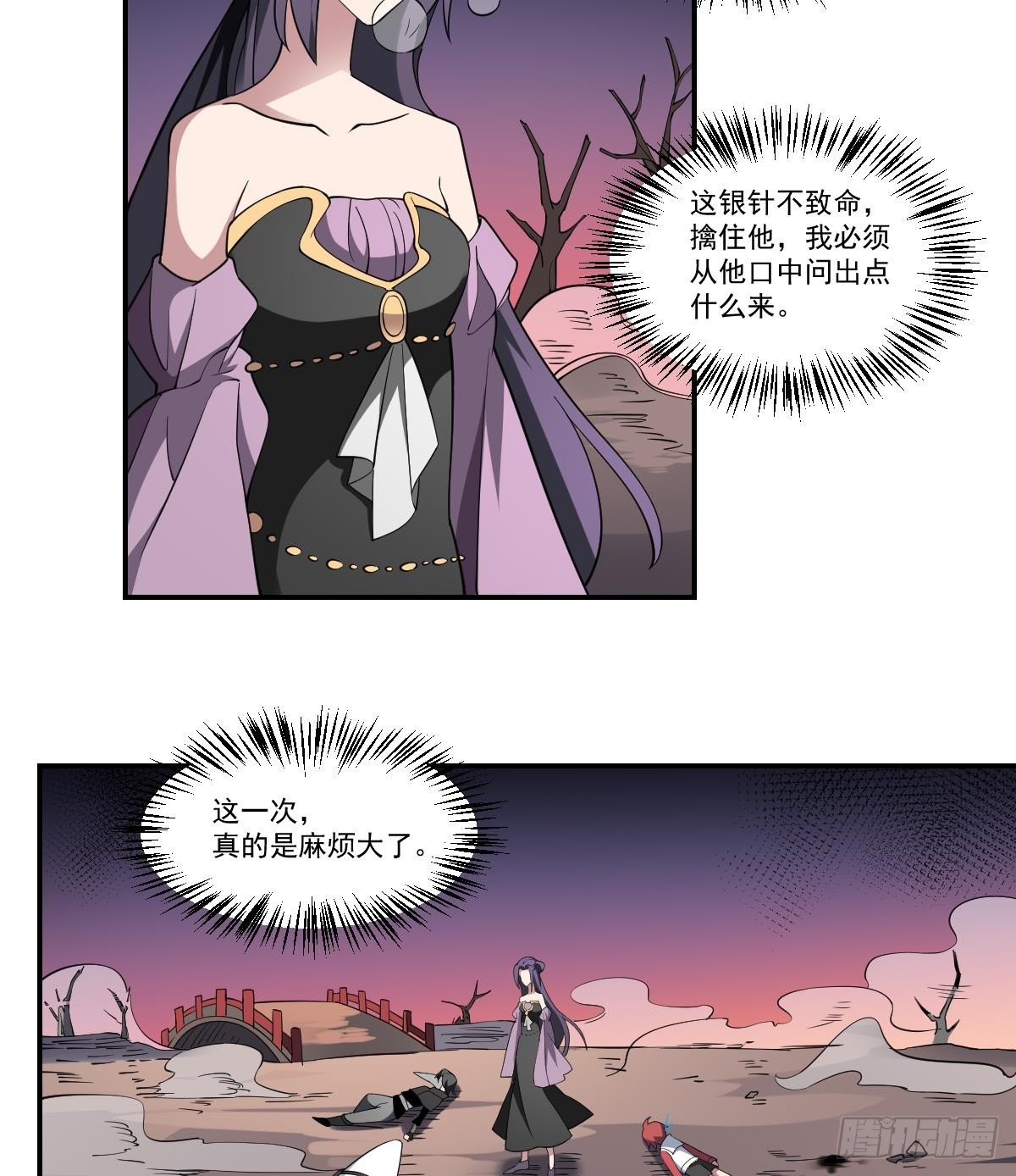 第79话 失控的阎王之力！-第79话