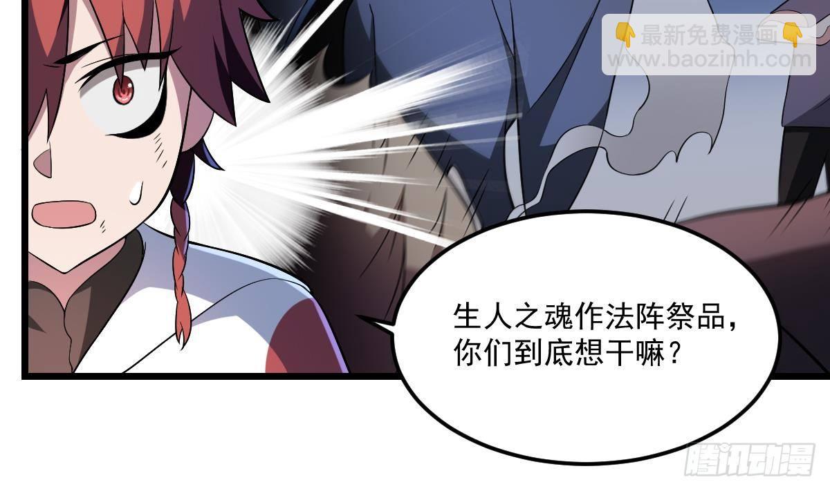 第9话  意外的救援！白无常！-第9话