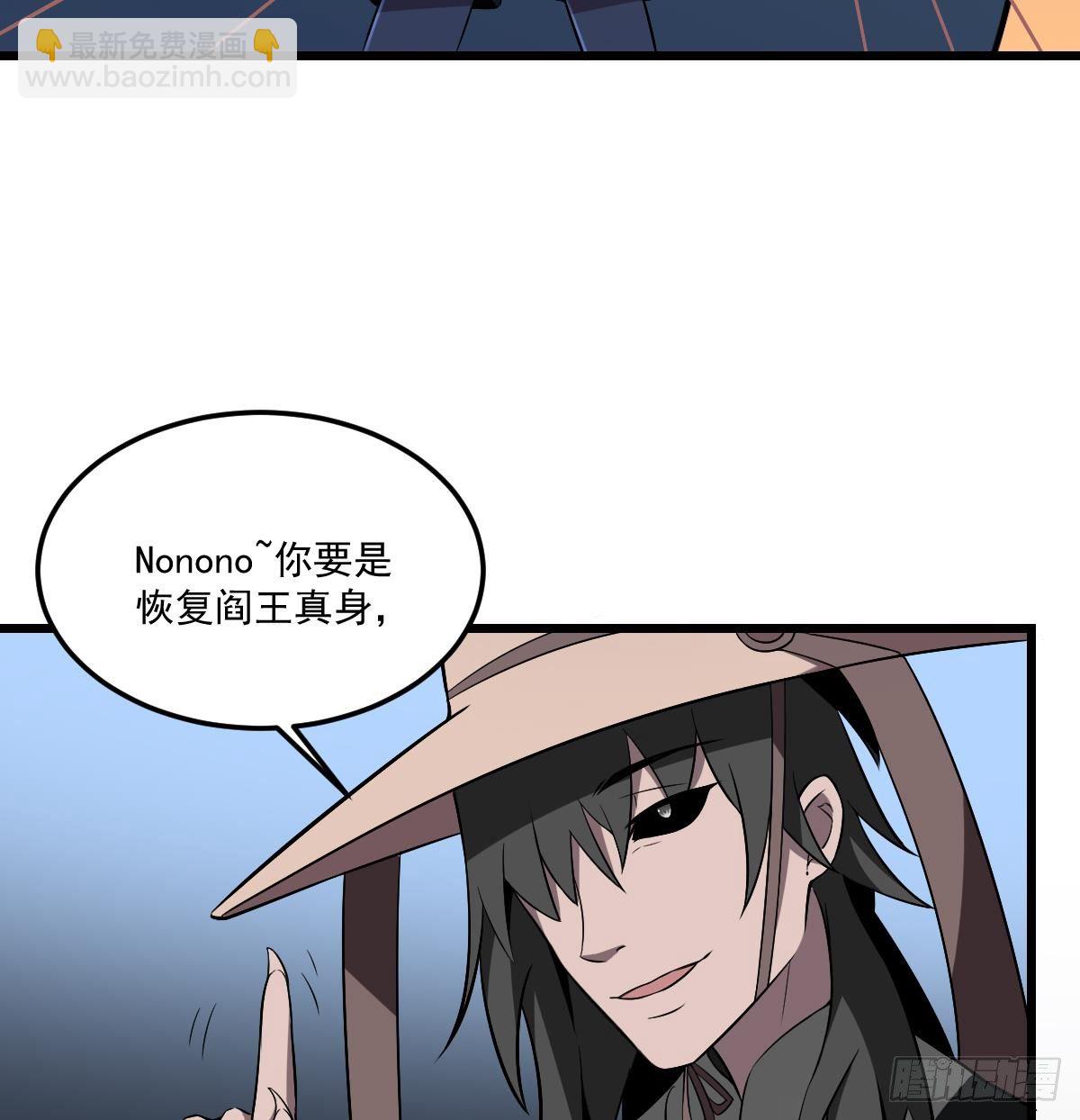 第9话  意外的救援！白无常！-第9话