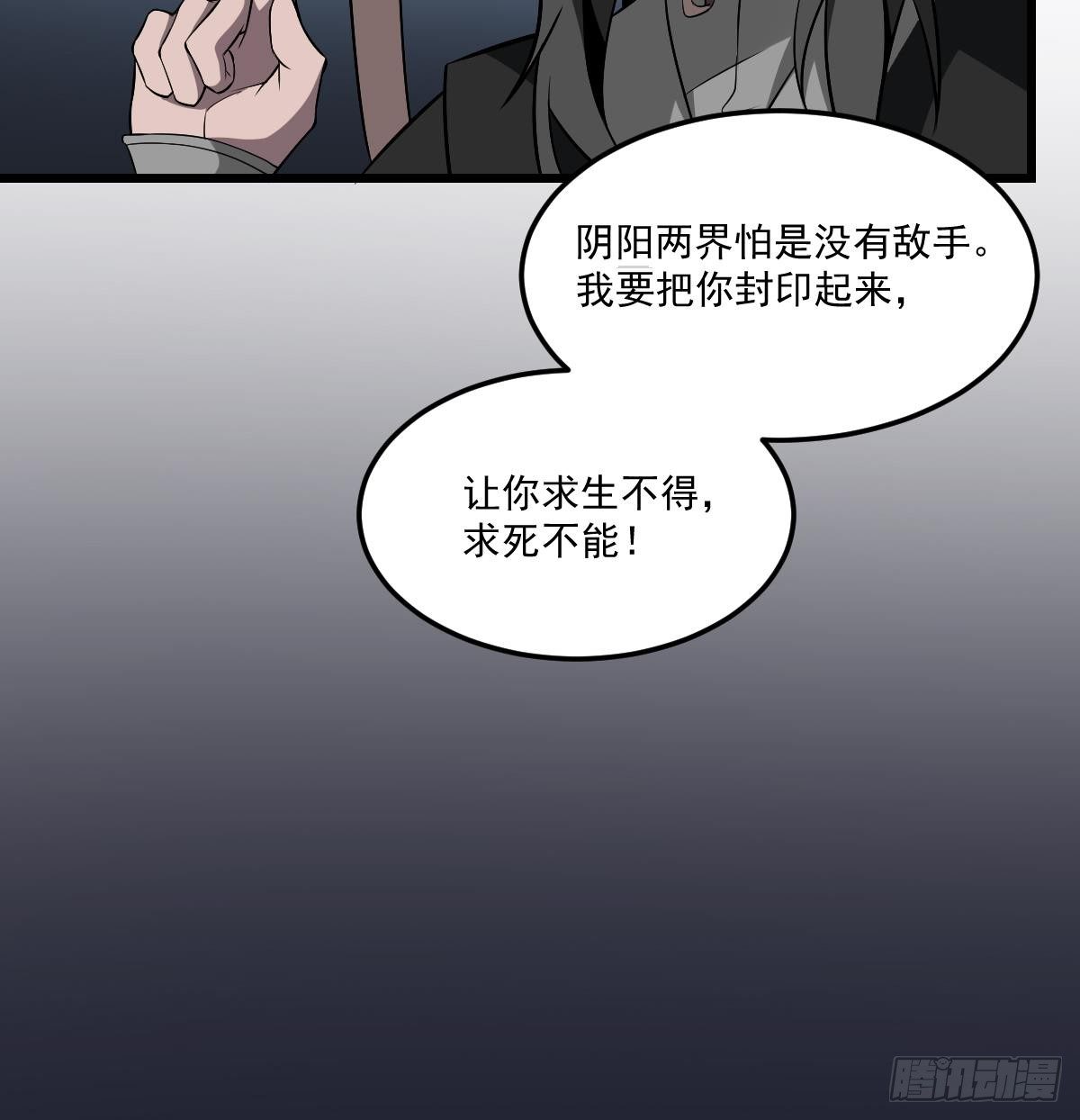 第9话  意外的救援！白无常！-第9话