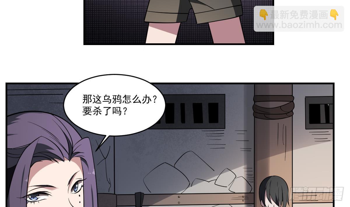 第81话 鬼门关前走一遭！-第81话