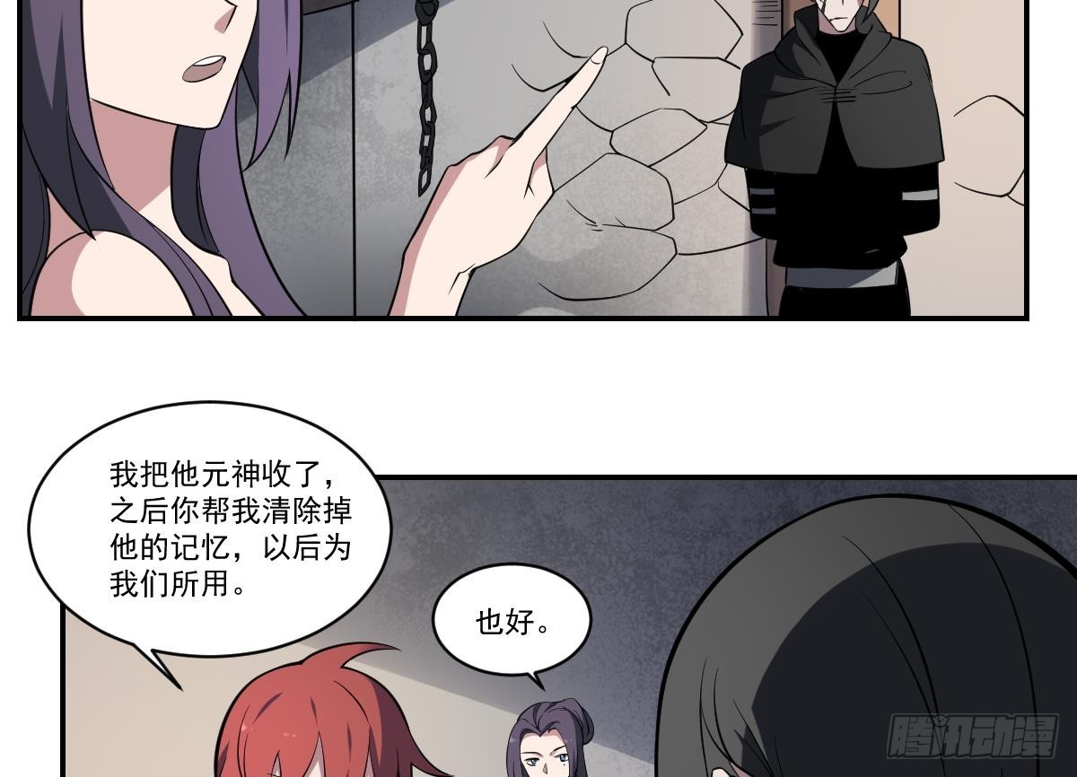 第81话 鬼门关前走一遭！-第81话